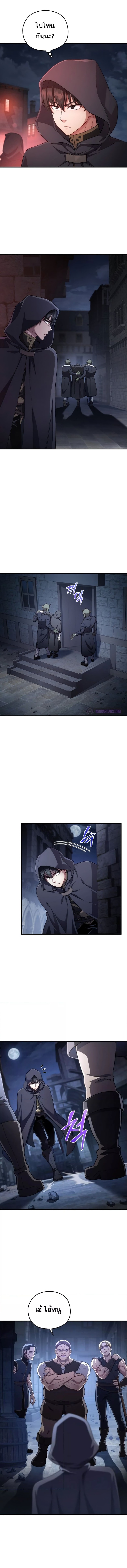 Damn Reincarnation 29 (2)